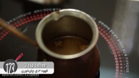 آموزش اشپزی : قهوه ترک