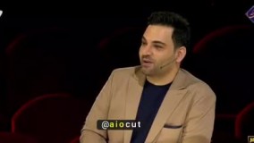 ترس امین حیایی از در آمدن ماسک بشیر حسینی