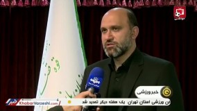 توضیحات بازرس کل امور ورزش درباره ۸ متهم پرونده ویلموس