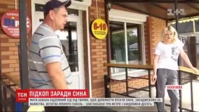 فرار از زندان به سبک مادر اوکراینی