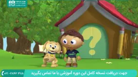 دانلود انیمیشن جذاب super why  - قسمت 3