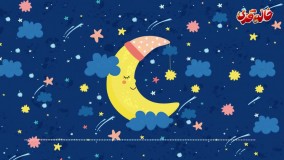 داستان صوتی  آرزوی ستاره کوچولو (رایگان)