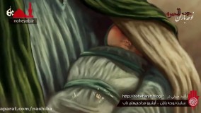 نوحه عربی سوزناک ملا باسم کربلایی برای حضرت علی اصغر (ع)