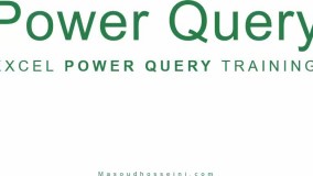 آموزش پاورکوئری در اکسل (قسمت معارفه)