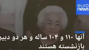 مسن‌ ترین زوج جهان