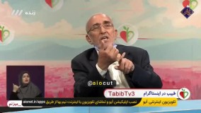 ادعای مهمان برنامه طبیب  «شبکه سه سیما» :
