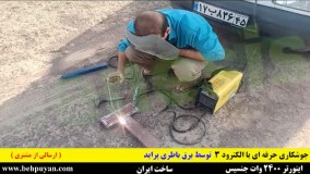 جوشکاری در بیابان با برق باطری پراید