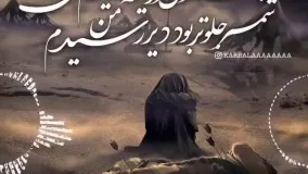 نوحه شام غریبان حسین