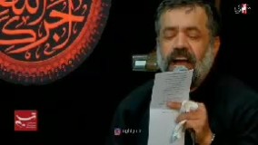 مداحی حاج محمود کریمی در مراسم روضه رییس قوه قضائیه در عصر تاسوعا