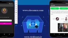 دوره آموزش ساخت اپلیکیشن اندروید فیلیمو - دمو