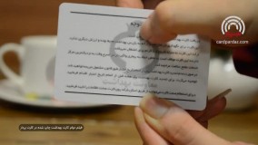 کیفیت کارت بهداشت یک رو چاپ