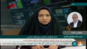 هم‌اکنون هیچ مسافرتی با عنوان توریست در اروپا وجود ندارد