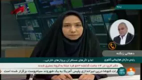 هم‌اکنون هیچ مسافرتی با عنوان توریست در اروپا وجود ندارد