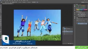 آموزش فتوشاپ در آموزشگاه عصرنخبگان - حذف هر چیزی در فتوشاپ