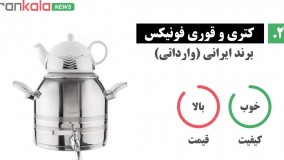 بهترین کتری و قوری جدید