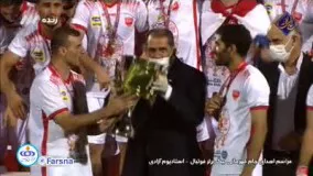 جام قهرمانی به پرسپولیسی‌ها اهدا شد