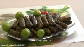 آشپزی ؛ طرز تهیه : دلمه برگ مو