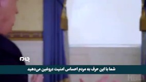 برشی از یک گفت و گو با ترامپ