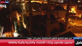 تظاهرات در لبنان