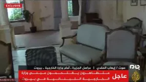 ورود تعدادی از تظاهرکنندگان به ساختمان وزارت خارجه لبنان