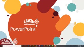 آموزش پاورپوینت