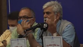 صحبتهای حسین پاکدل