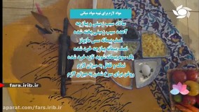 آموزش تهیه و پخت  " باگت سوخاری " شیراز