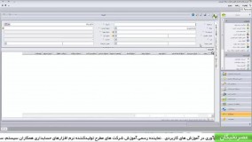 آموزش سپیدار سیستم در آموزشگاه عصرنخبگان - تقسیط در سپیدار
