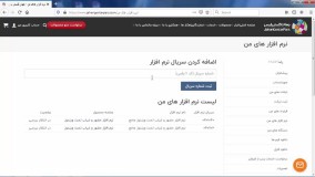 دستگاه حضور و غیاب اثر انگشتی جهان گستر پارس