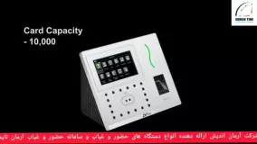 دستگاه حضور و غیاب G3 - شرکت آرمان اندیش