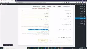 آموزش افزونه Digits - ثبت نام و ورود با پیامک در وردپرس - قسمت 1