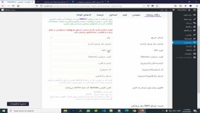 آموزش افزونه Digits دیجیتس - ارسال سریع در سامانه SMS.IR
