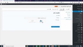آموزش افزونه Gravity Forms User Registration Add-On - قسمت دوم