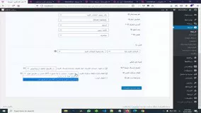 آموزش افزونه Gravity Forms User Registration Add-On - قسمت چهارم