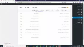 آموزش افزونه Digits - ثبت نام و ورود با پیامک در وردپرس - قسمت 3