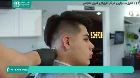 آموزش تصویری انواع کوتاهی موی مردانه