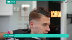 آموزش اصلاح مو مردانه با قیچی و موزر