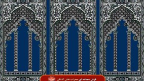 فرش سجاده ای طرح محراب