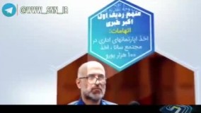 تصاویر کمتر دیده‌شده از ویلاهای اکبر طبری