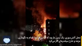 حریق در یک کارگاه شارژ سیلندرهای گاز در تهران