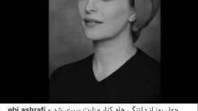 چهلمین روز درگذشت ماهچهره خلیلی