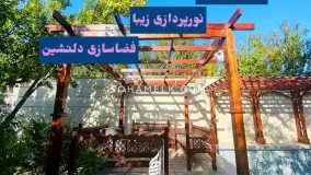 600 متر باغ ویلای زیبا در دهکده ویلایی کردزار شهریار