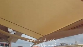 سایبان برقی