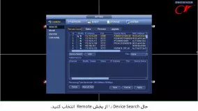 آموزش اتصال IPC به NVR داهوا