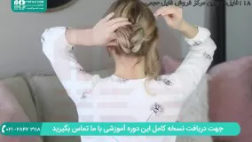 آموزش روش صحیح بابلیس مو با اتو