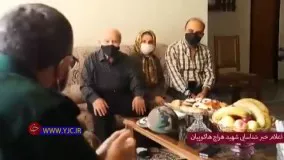 شناسایی پیکر یکی از حواریون انقلاب پس از ۳۳ سال ؛  شهید هراچ هاکوپیان