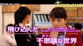 دانلود فیلم ژاپنی Akko's Secret   2012