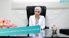 زایمان طبیعی با زگیل تناسلی