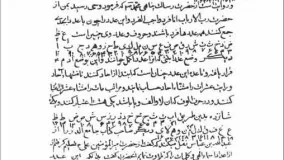 دانلود PDF کتاب جفر جامع جواهر الاسرار از محمد دهدار