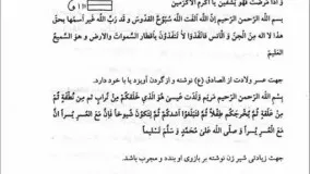 دانلود PDF کتاب علوم غریبه مجربات ابن سینا